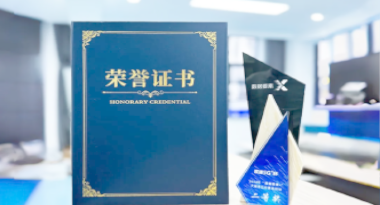 “汽车销售智能引擎”亮相浙江温州“数据要素×”大赛，斩获殊荣！