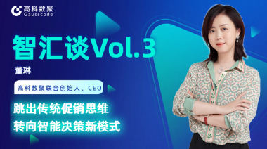 中国汽车报专访 | mile米乐集团联合创始人、CEO董琳：跳出传统促销思维，转向智能决策新模式